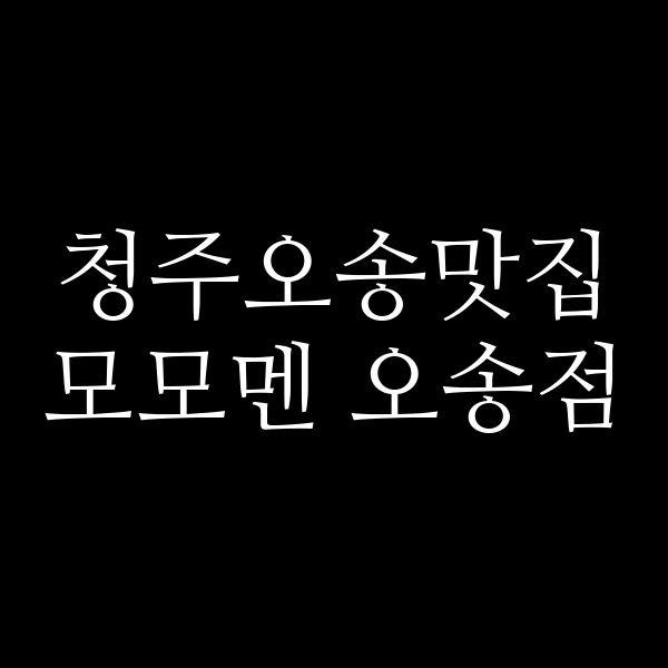포스팅 썸네일 이미지
