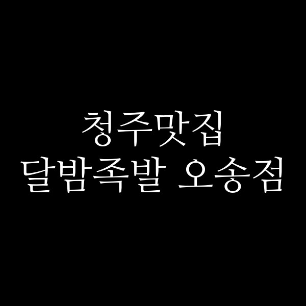 포스팅 썸네일 이미지