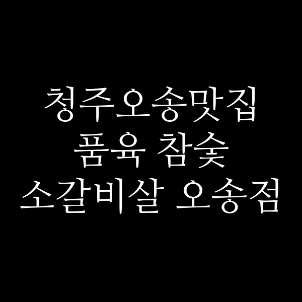 포스팅 썸네일 이미지