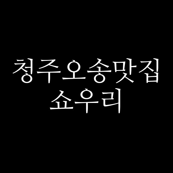 포스팅 썸네일 이미지