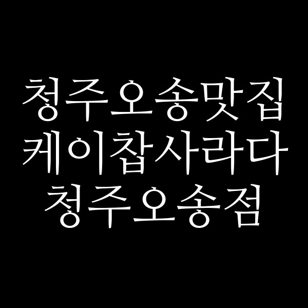 포스팅 썸네일 이미지
