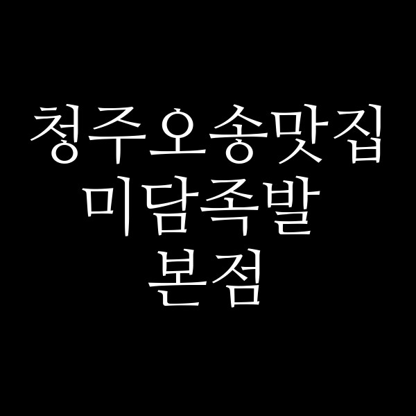 포스팅 썸네일 이미지