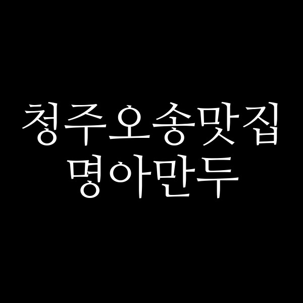포스팅 썸네일 이미지