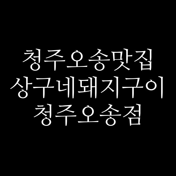 포스팅 썸네일 이미지