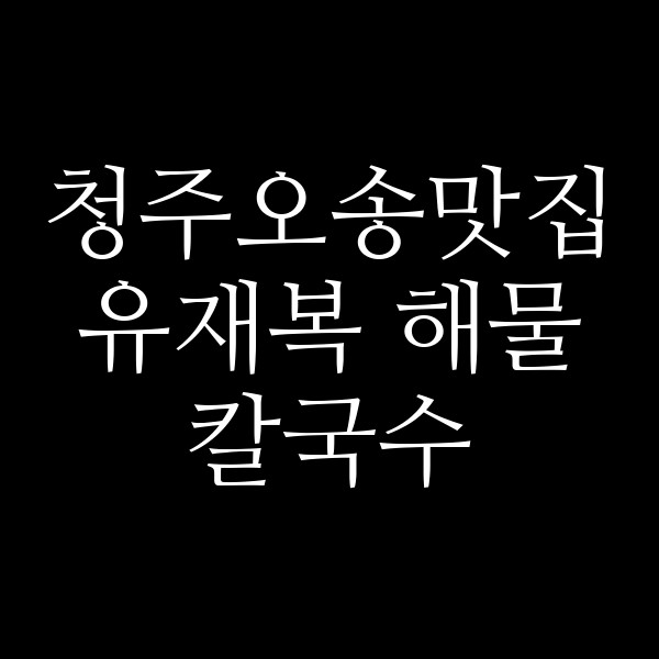 포스팅 썸네일 이미지