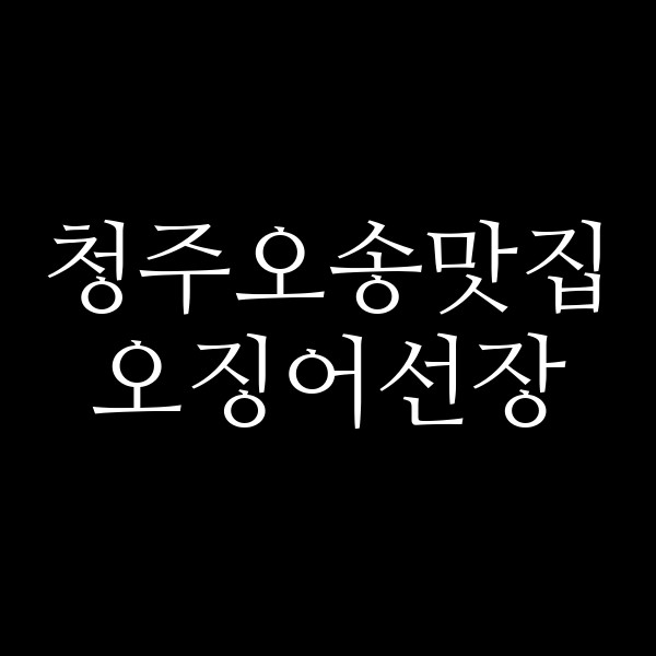 포스팅 썸네일 이미지