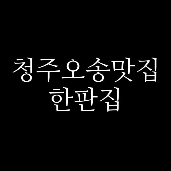 포스팅 썸네일 이미지