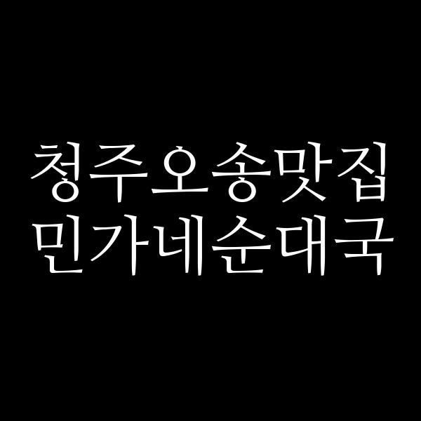 포스팅 썸네일 이미지