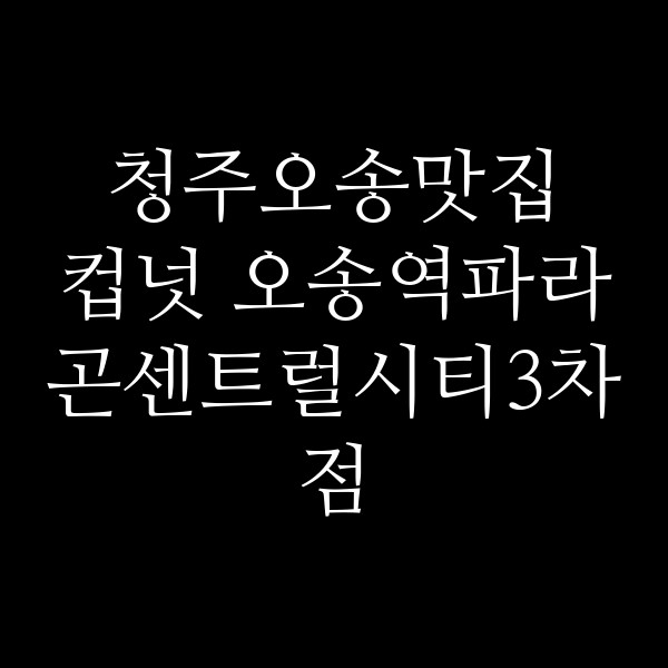 포스팅 썸네일 이미지