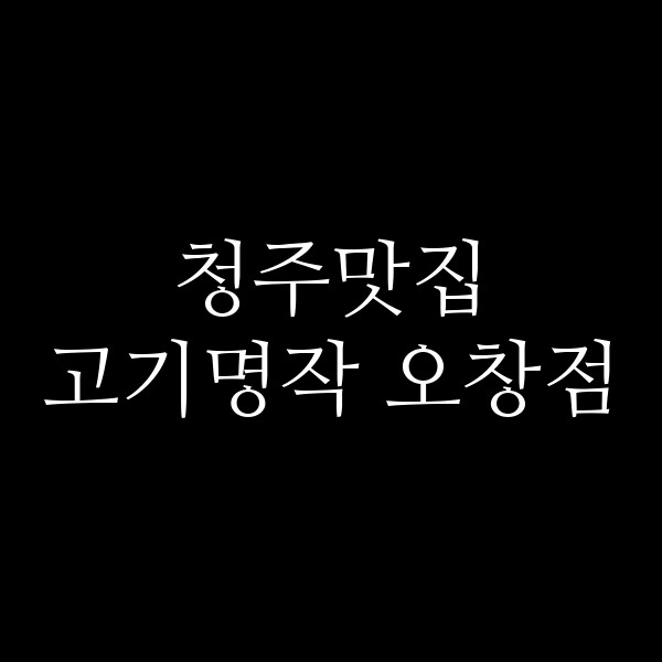 포스팅 썸네일 이미지