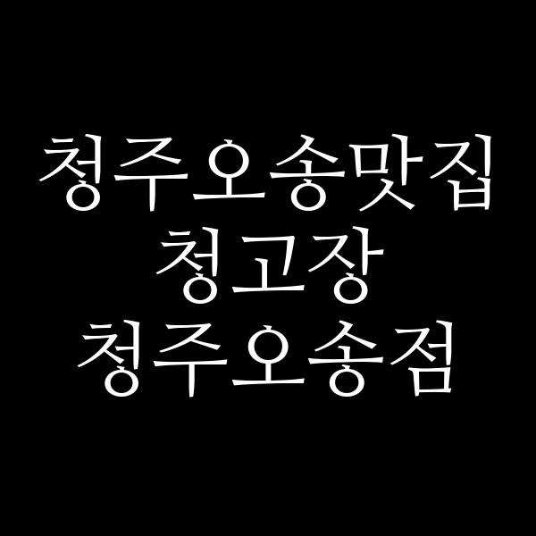 포스팅 썸네일 이미지