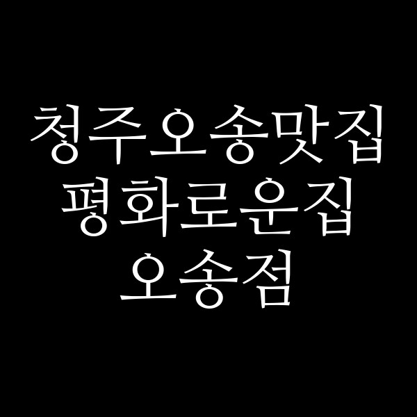 포스팅 썸네일 이미지