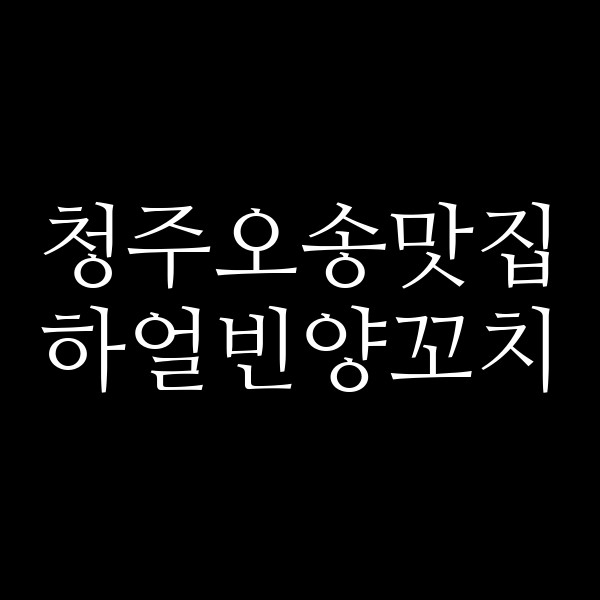 포스팅 썸네일 이미지