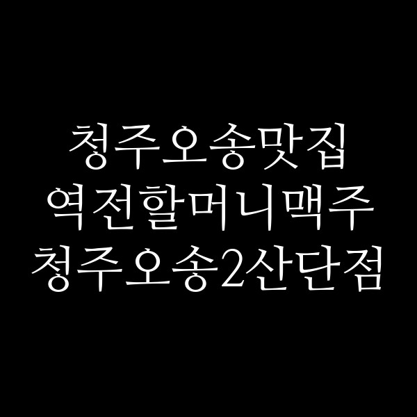 포스팅 썸네일 이미지