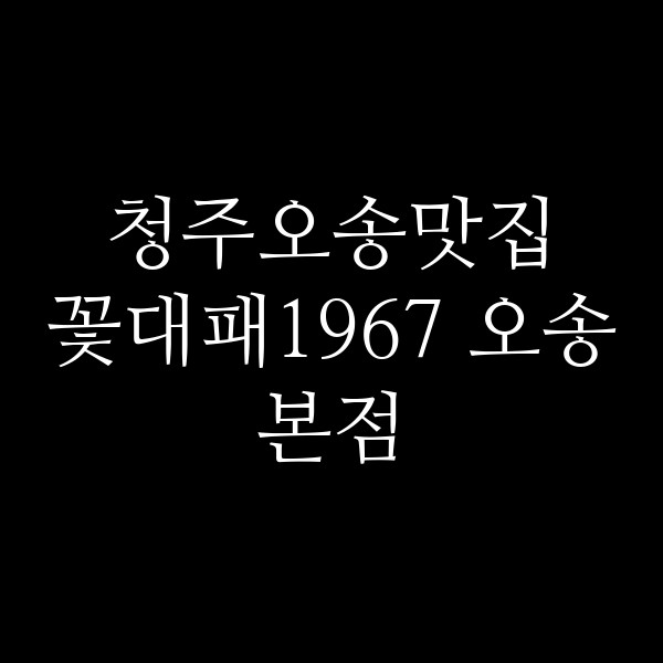 포스팅 썸네일 이미지