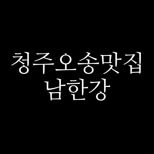 포스팅 썸네일 이미지