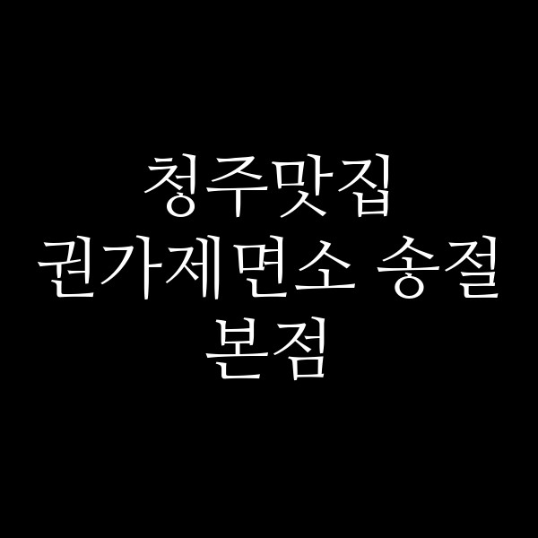 포스팅 썸네일 이미지