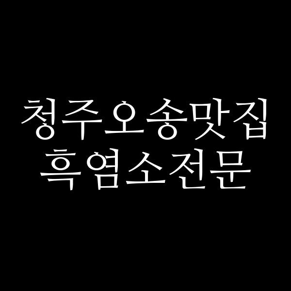 포스팅 썸네일 이미지