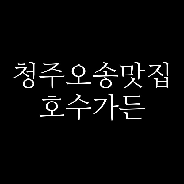 포스팅 썸네일 이미지