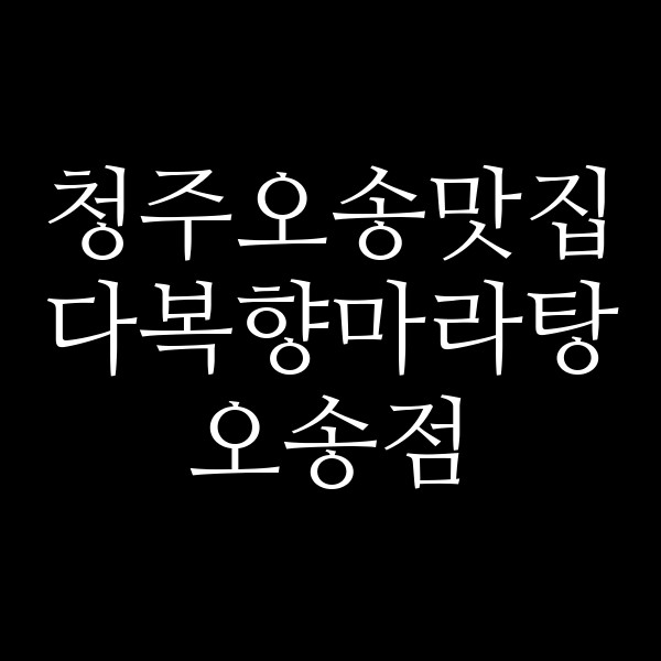 포스팅 썸네일 이미지