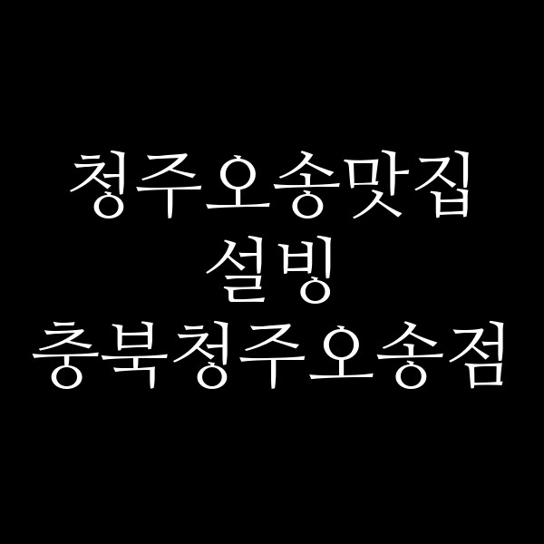 포스팅 썸네일 이미지