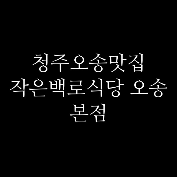 포스팅 썸네일 이미지