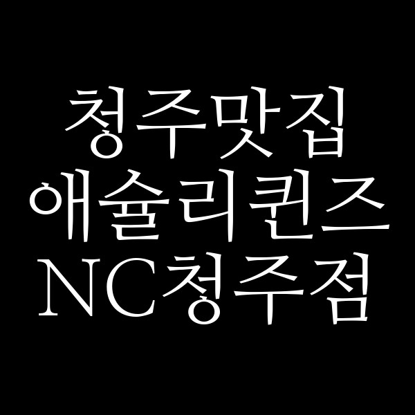 포스팅 썸네일 이미지