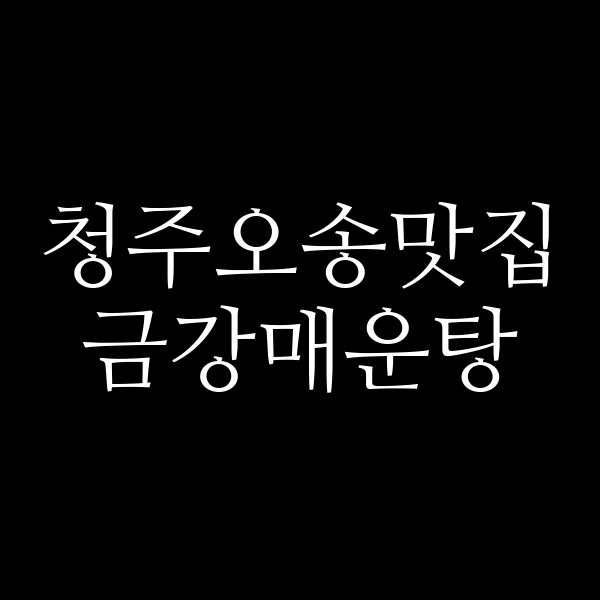포스팅 썸네일 이미지