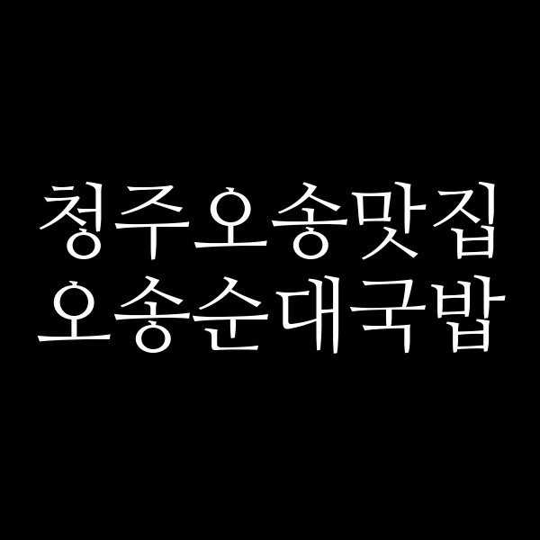 포스팅 썸네일 이미지