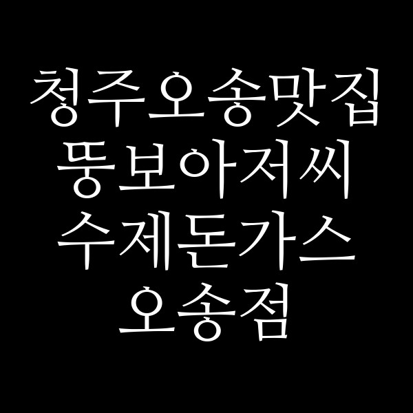 포스팅 썸네일 이미지