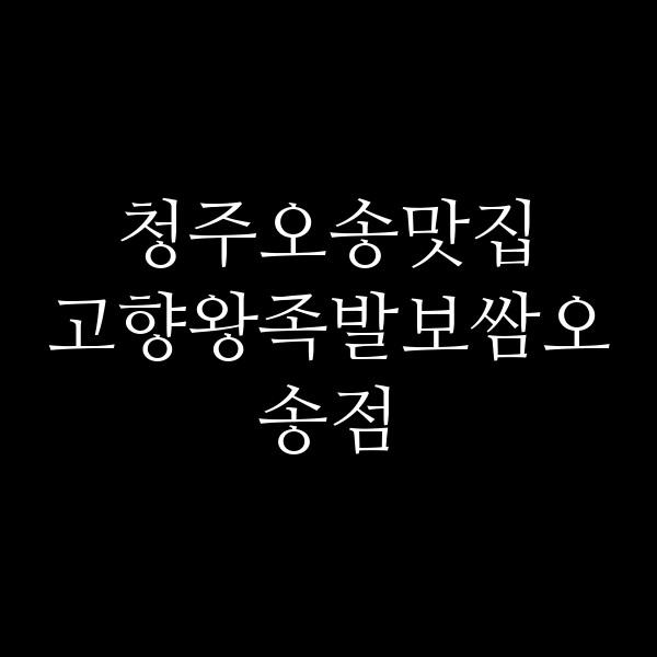 포스팅 썸네일 이미지