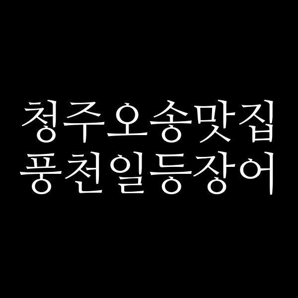 포스팅 썸네일 이미지