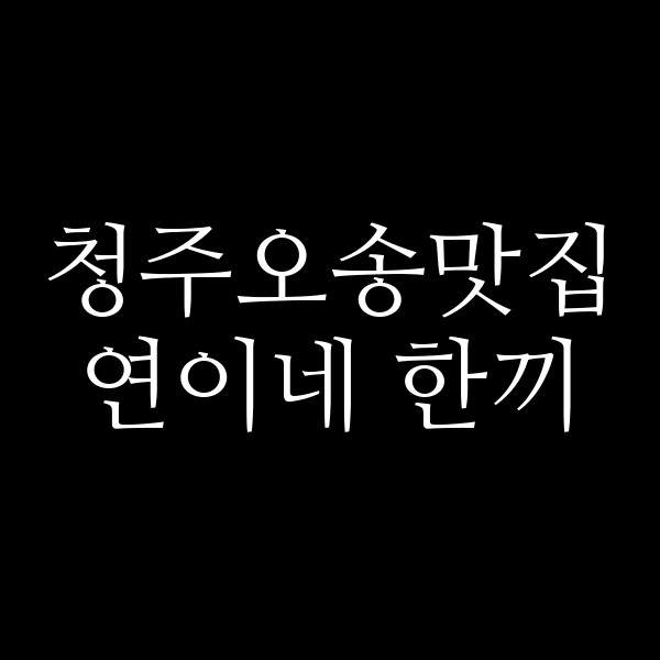 포스팅 썸네일 이미지