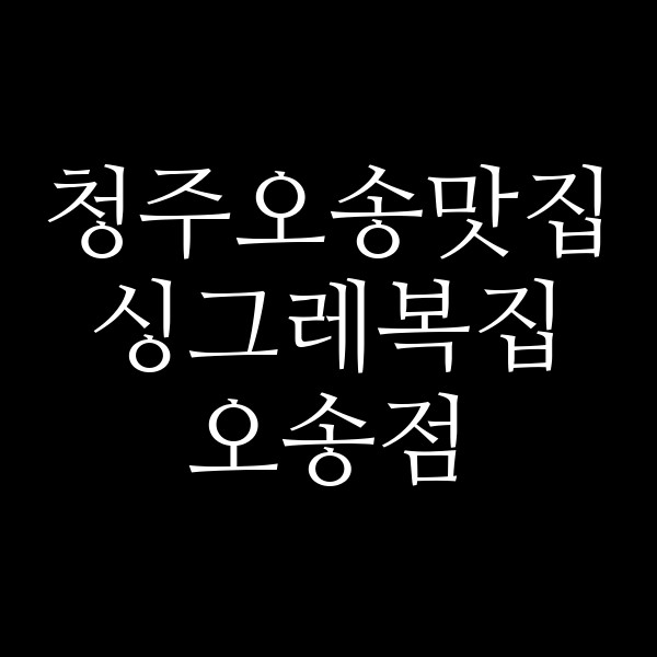 포스팅 썸네일 이미지