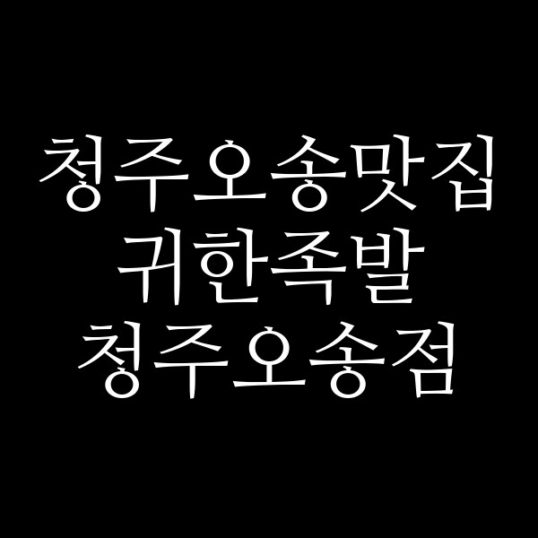 포스팅 썸네일 이미지