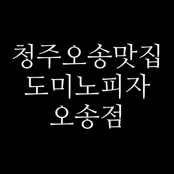 포스팅 썸네일 이미지