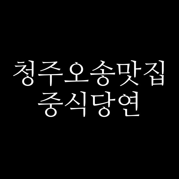 포스팅 썸네일 이미지