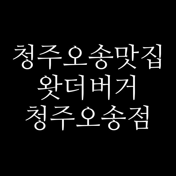 포스팅 썸네일 이미지