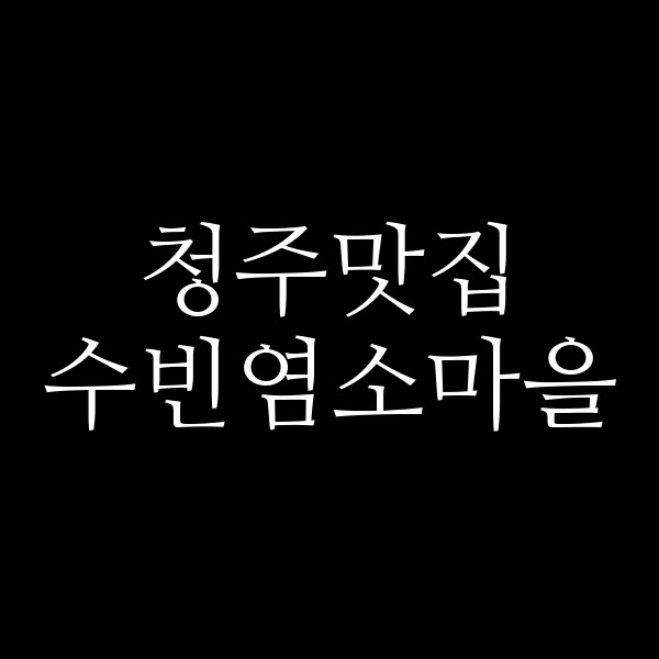 포스팅 썸네일 이미지